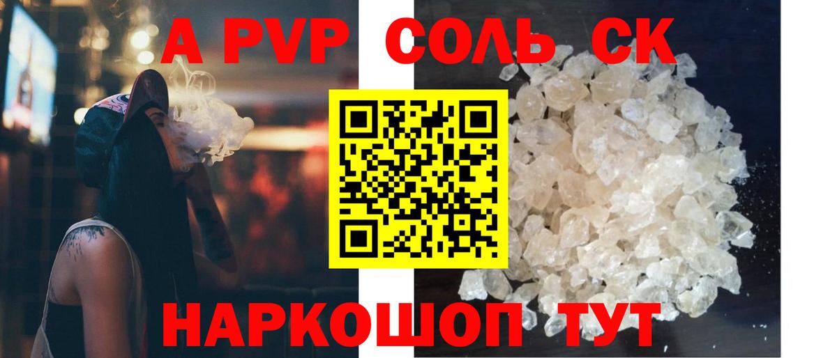 A PVP крисы CK  A PVP кристаллы  Вход с VPN  Ирбит 