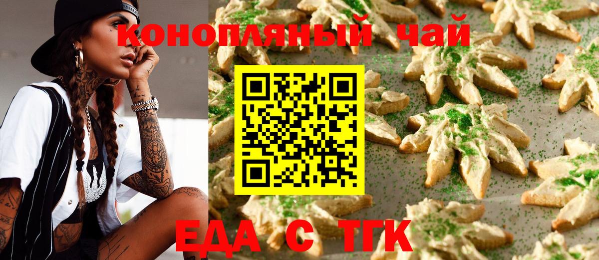 Cannafood марихуана  Вход с VPN  Ирбит 