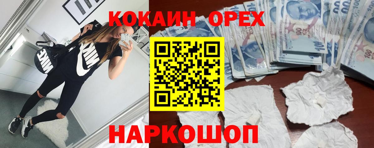 COCAIN  Кокаин 98%  Ирбит  Вход с VPN  COCAIN Колумбийский 