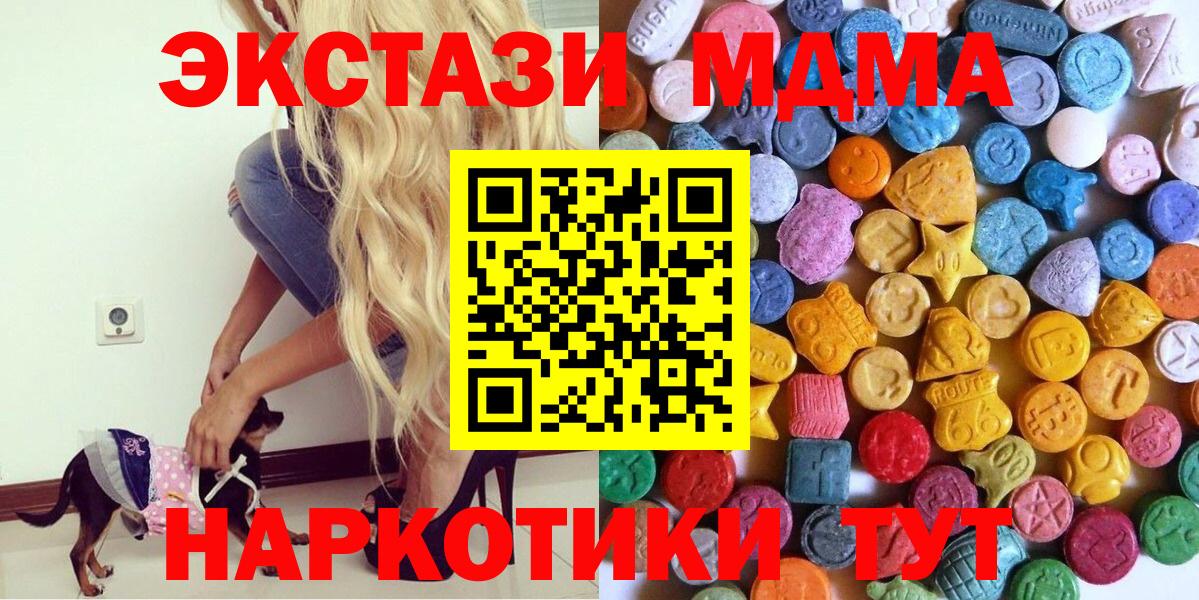 Ирбит  Экстази DUBAI  Вход с VPN 