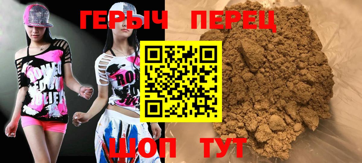 Героин хмурый Ирбит