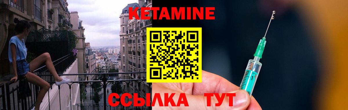 Кетамин VHQ  Вход с VPN  Ирбит  Кетамин ketamine 