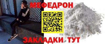 мефедрон VHQ Краснодар