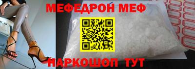 мефедрон VHQ Краснодар