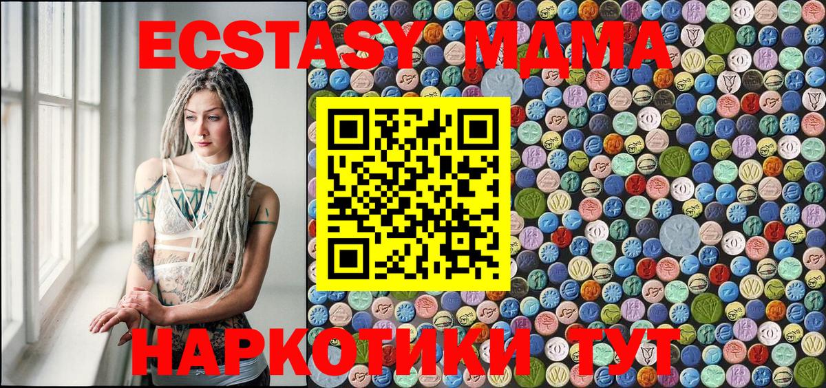 MDMA  MDMA молли  MDMA VHQ  Вход с VPN  Ирбит 