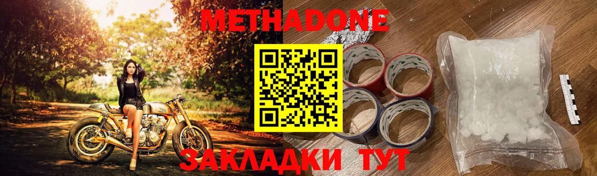 МЕТАДОН мёд  blacksprut ТОР  МЕТАДОН VHQ  Ирбит  Вход с VPN 