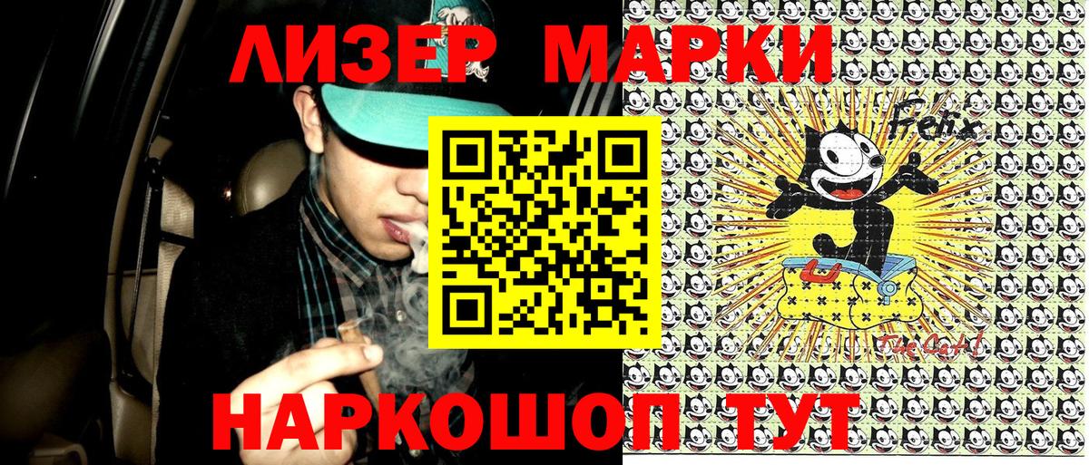 Марки 25I-NBOMe 1500мкг Ирбит