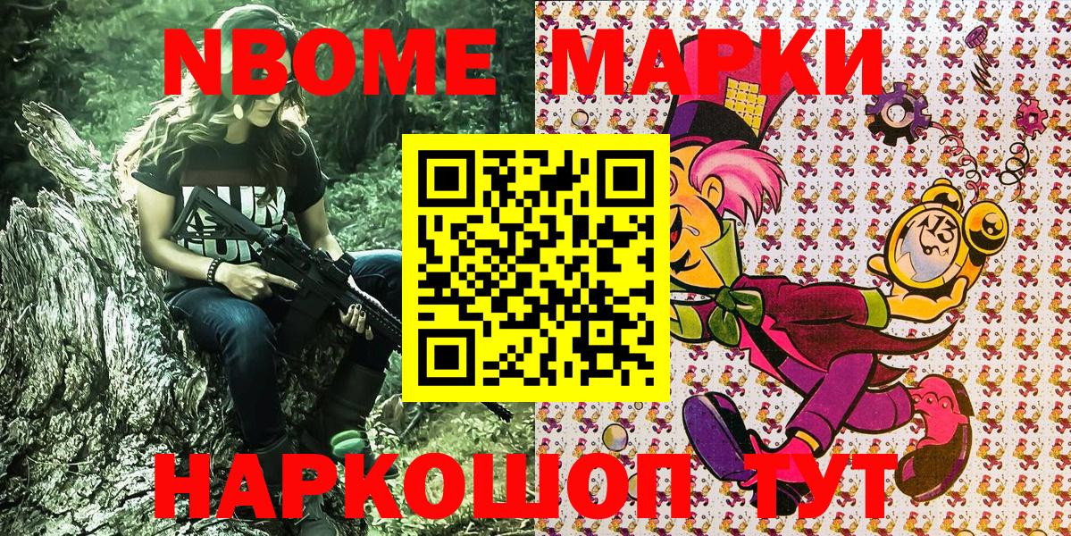 Наркотические марки 1,8мг  Наркотические марки 1,8мг  наркошоп  Вход с VPN  Ирбит 