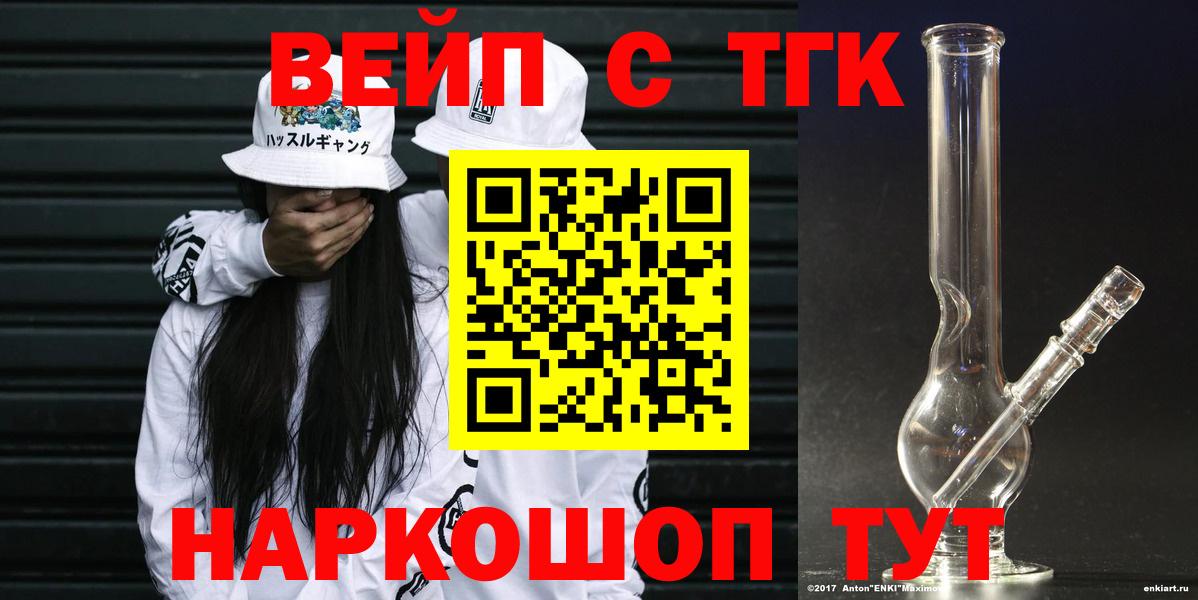 Дистиллят ТГК THC oil  Вход с VPN  Дистиллят ТГК гашишное масло  Ирбит 